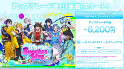アプグレ告知【横】