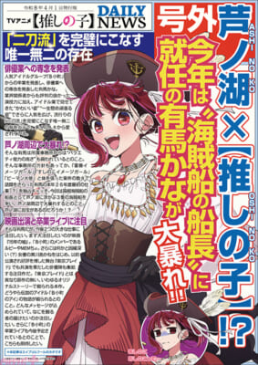 エイプリルフール2026_修2