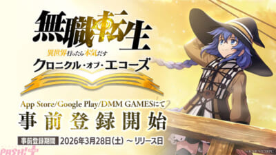 05_260328_事前登録開始_ストア追加vers