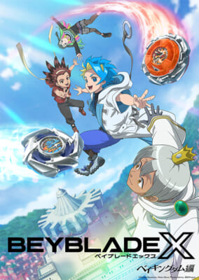 BEYBLADE-X_ベイキングダム編