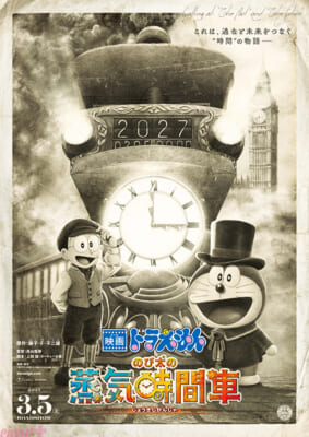 ティザービジュアル