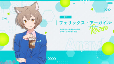 ⑤フェリックス・アーガイル