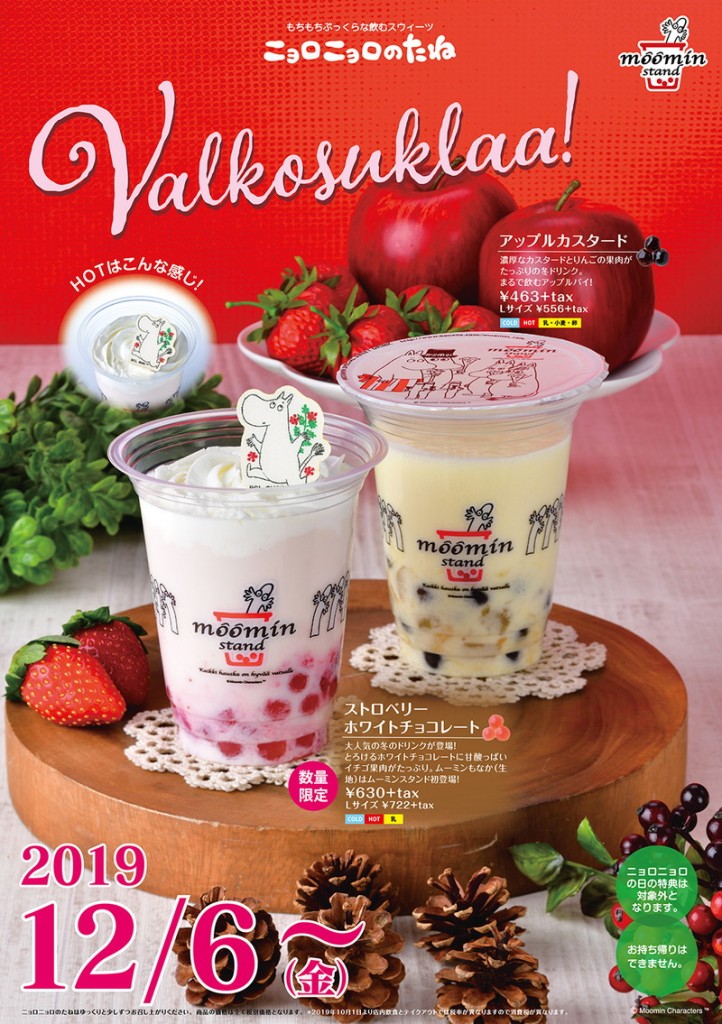 moomin_003