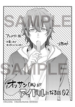 ossannanimete_mp_sample