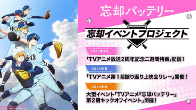 イベントプロジェクト