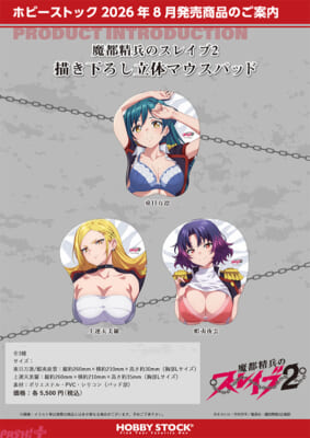描き下ろし立体マウスパッド_3sku