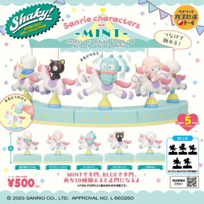 AW_Shaky-SANRIO_MerryGoLand-MINT_SNS