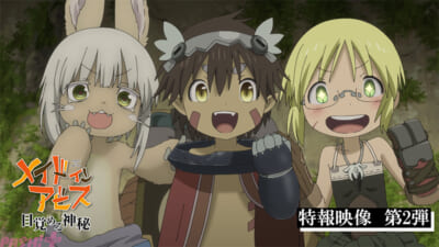 特報②サムネイル