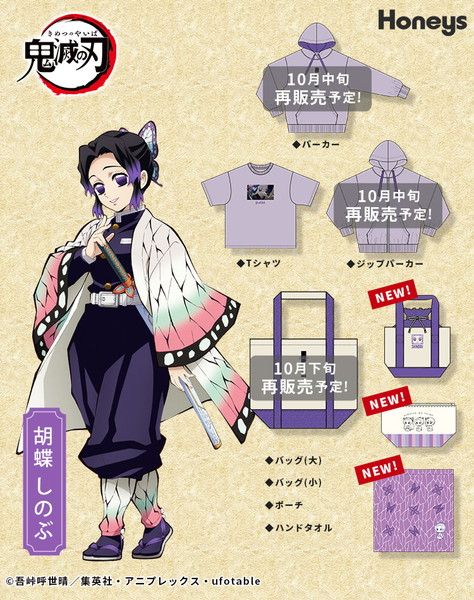 20200915_kimetsu_017