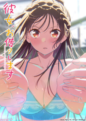 kanokari5_KV2_logo_c(mini)