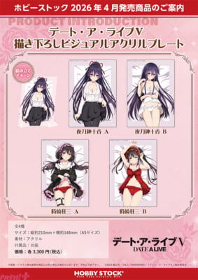 デート・ア・ライブⅤ_描き下ろしビジュアルアクリルプレート_4sku