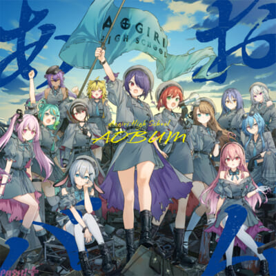 1.メジャー1stアルバム『あおバム』ジャケット