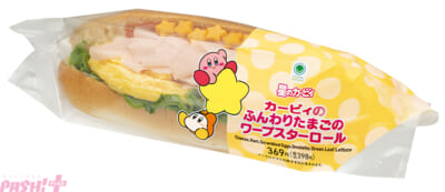 05.カービィのふんわりたまごのワープスターロール②