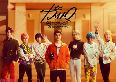 『カリスマ-de-ステージ』-～おいでよ！カリスマハウス～_メインビジュアル