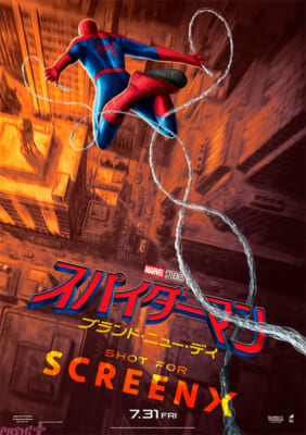 【0627_AM11時解禁】『スパイダーマン：BND』：PLF版ポスター（SCREENX）