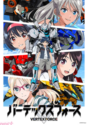 【バーテックスフォース】キービジュアル第2弾