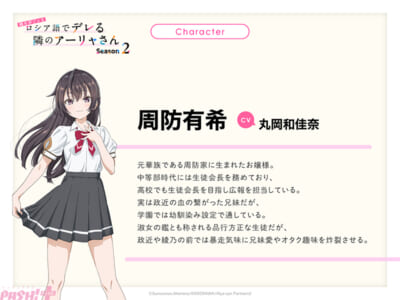 第2期キャラ紹介_03_有希