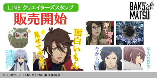 20190311_bakumatsu_047