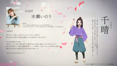 キャラ紹介（千晴）