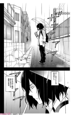 【ヴィジランテ】原作コミックスEP.59①s