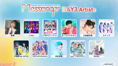 anisama2026_DAY3_0508