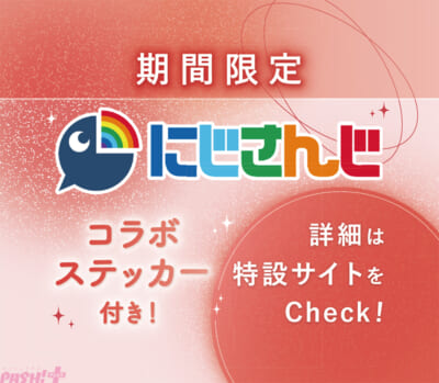 キャンペーン告知シール