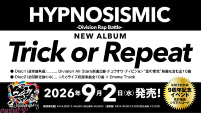 NEWアルバム『Trick-or-Repeat』