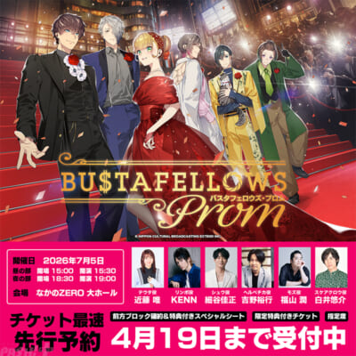 BUSTAFELLOWS_20260705_02