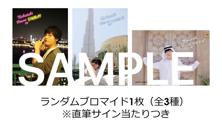 20180827_nobutabi_004