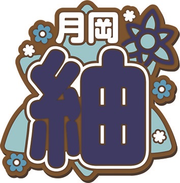 0506_A3_rubberring_VoL2_KOJO._CS6