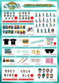 ヒロフェス_オリジナルグッズご案内