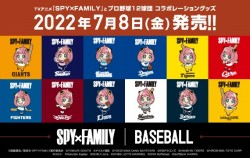 SPY×FAMILY×プロ野球2022_画像