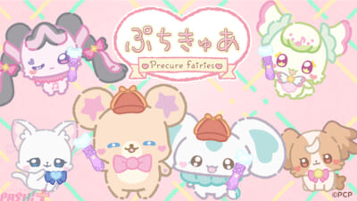 ぷちきゅあ描きおろしイラスト