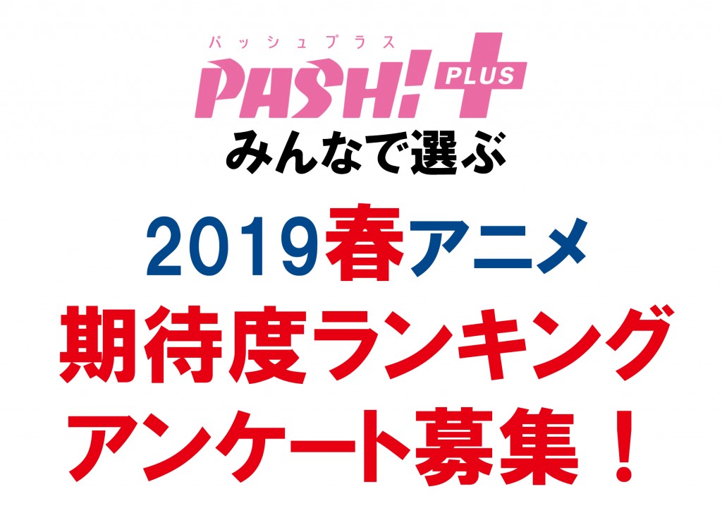 19-PP03_KitaidoRanking