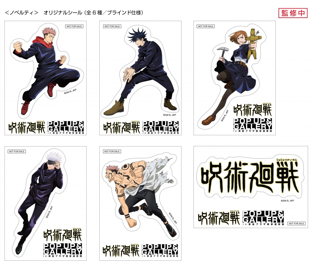 ノベルティシール