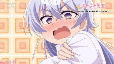 WEB予告#3サムネ