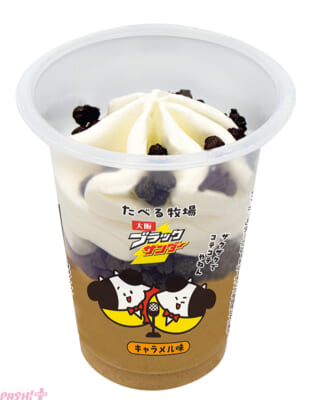 たべる牧場大阪ブラックサンダーキャラメル味