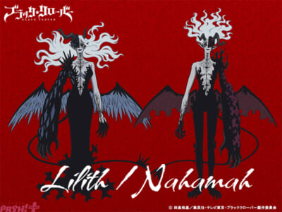 リリス&ナハマー