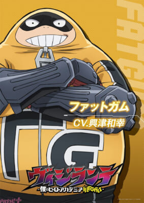 【ヴィジランテ第2期】ファットガム_キャラビジュアルs