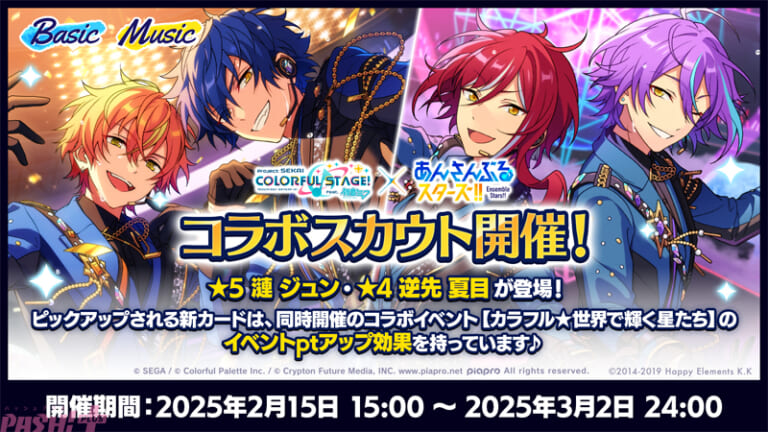 あんスタ 中国 コラボ 深海奏汰 あんスタ 中国 コラボ 深海奏汰 Amazon