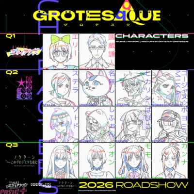 grotesque_キャラクター発表_3
