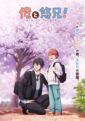 俺と悠兄ティサ゛ー