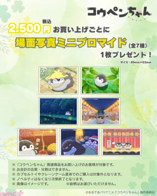 1周年ノヘ゛ルティ