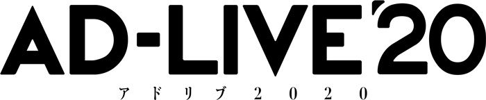 ad-live20_logo