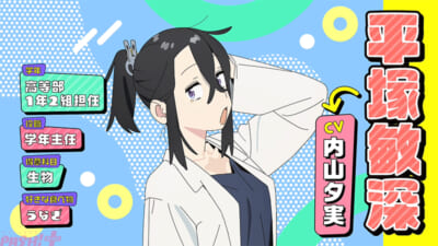 平塚敏深３
