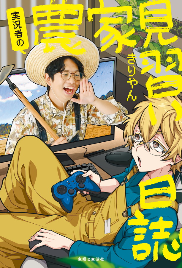 260805_kiriyan_cov