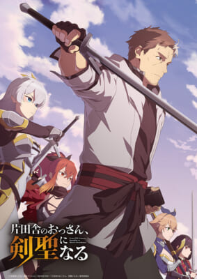 第一期キービジュアル