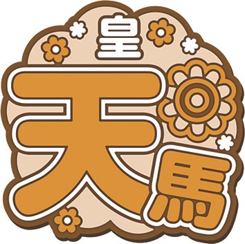 0506_A3_rubberring_VoL2_KOJO._CS6