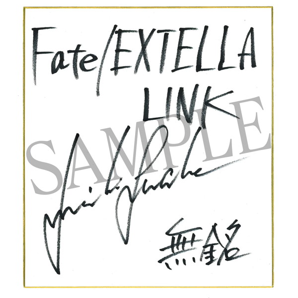 fateextellalink1_001