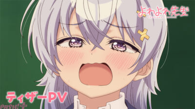 よわよわ＿サムネイル